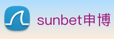 sunbet申博 Logo